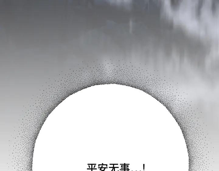 《好缘歌》第36话 第239页