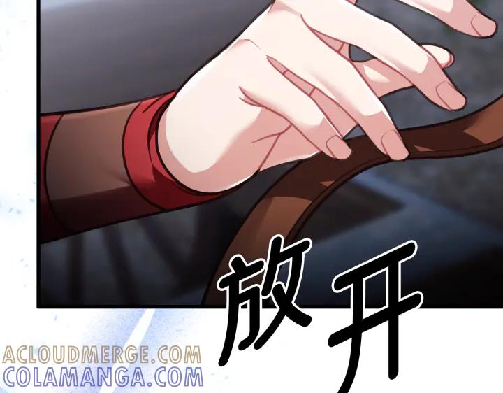 《好缘歌》第36话 第129页
