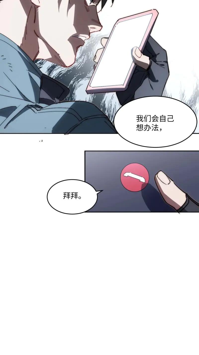 《我真没想当救世主啊！》第36话 35.周阿成了金主爸爸？！ 第9页