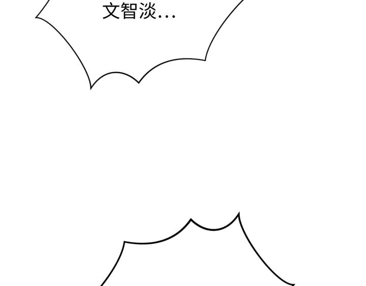 《好缘歌》第36话 第156页