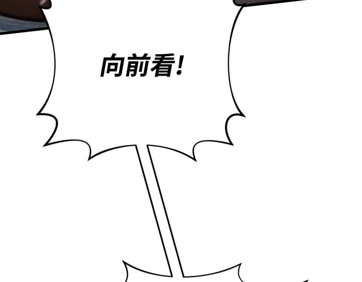 《好缘歌》第36话 第95页