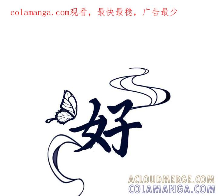 《好缘歌》第36话 第1页