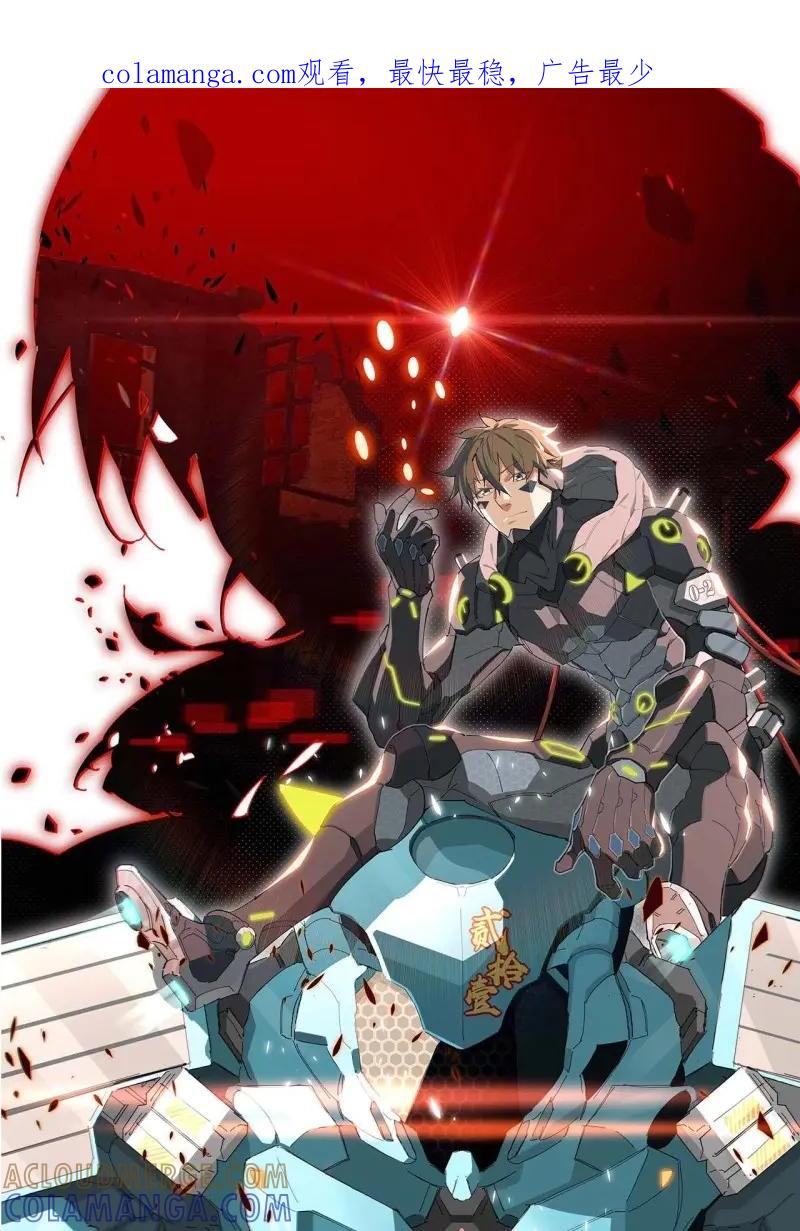 《我真没想当救世主啊！》第36话 35.周阿成了金主爸爸？！ 第1页