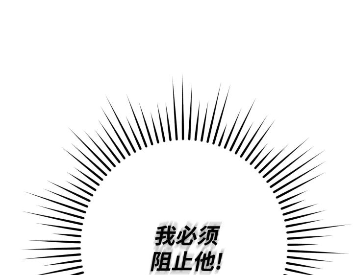 《好缘歌》第36话 第14页