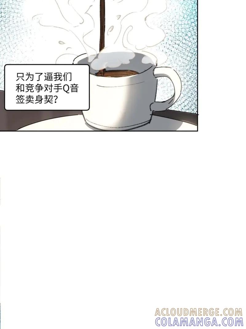 《我真没想当救世主啊！》第36话 35.周阿成了金主爸爸？！ 第22页
