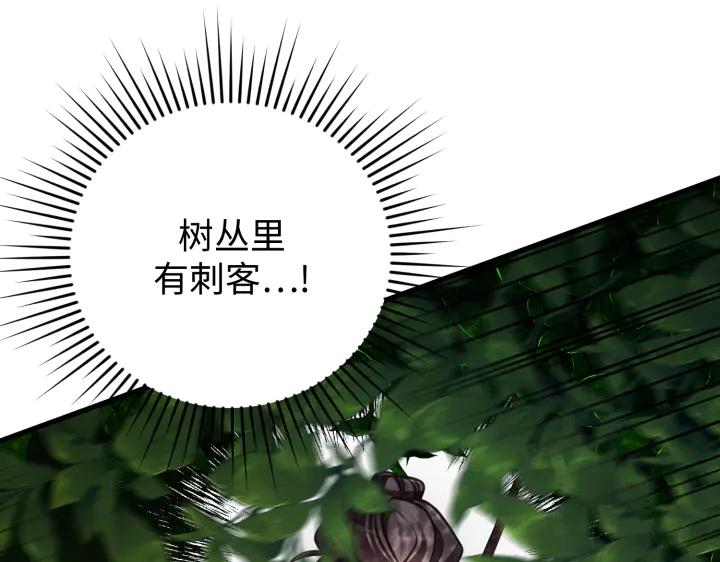 《好缘歌》第36话 第88页