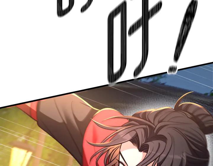 《好缘歌》第36话 第148页