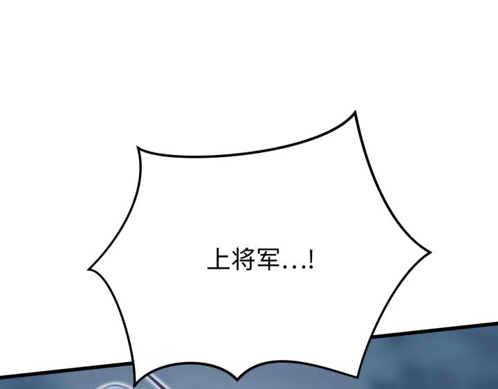 《好缘歌》第36话 第187页