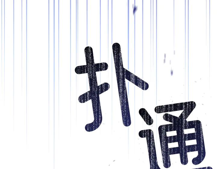 《好缘歌》第36话 第166页