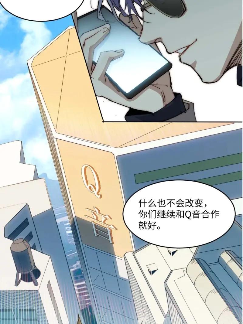 《我真没想当救世主啊！》第36话 35.周阿成了金主爸爸？！ 第18页