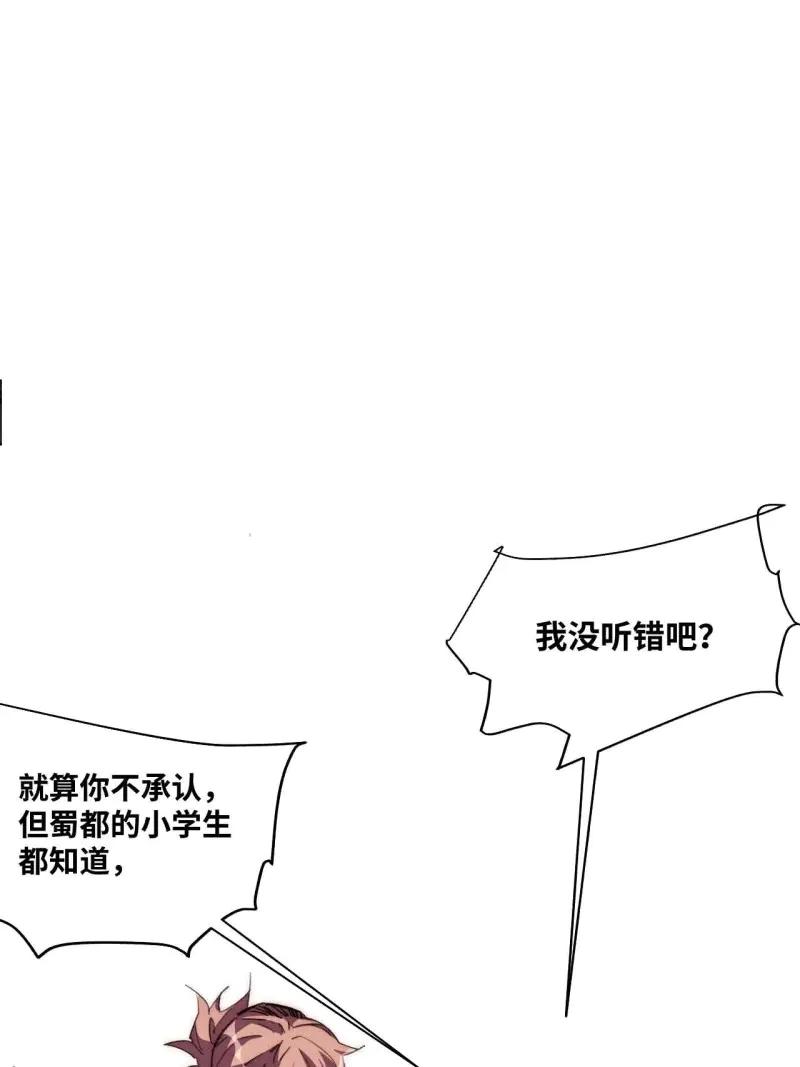 《我真没想当救世主啊！》第36话 35.周阿成了金主爸爸？！ 第20页