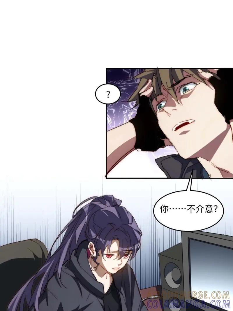 《我真没想当救世主啊！》第36话 35.周阿成了金主爸爸？！ 第58页