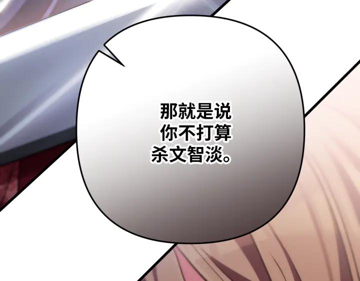 《好缘歌》第36话 第32页