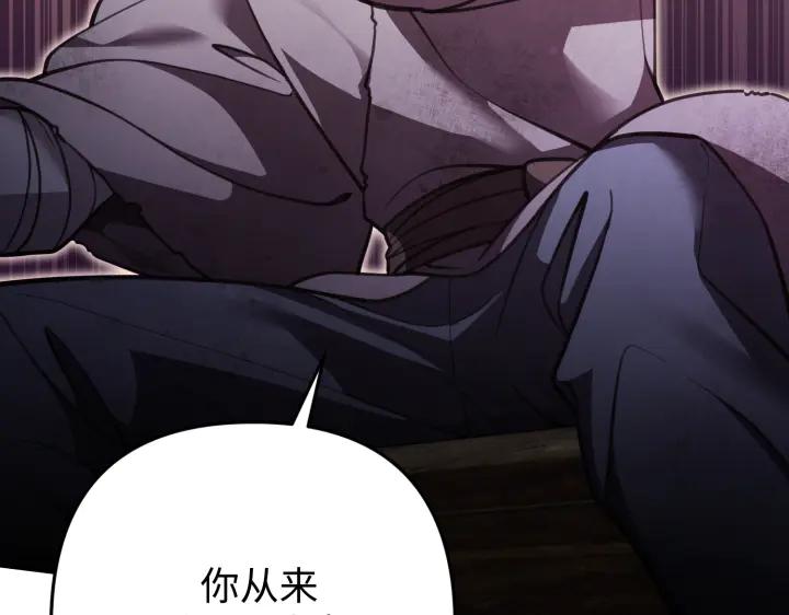 《好缘歌》第36话 第26页