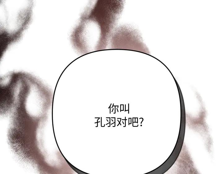 《好缘歌》第36话 第28页