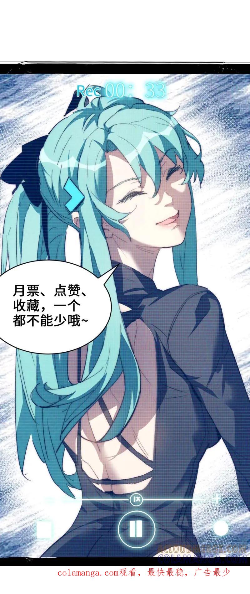 《我真没想当救世主啊！》第36话 35.周阿成了金主爸爸？！ 第61页