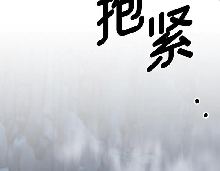《好缘歌》第36话 第236页