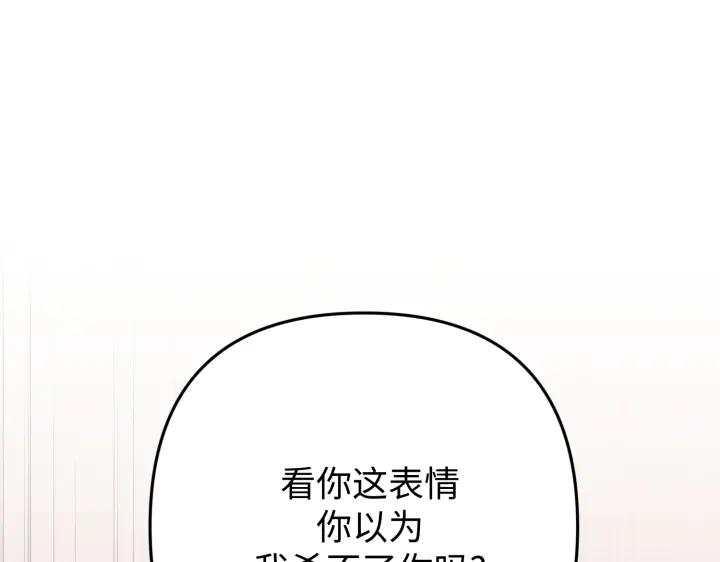 《好缘歌》第36话 第23页