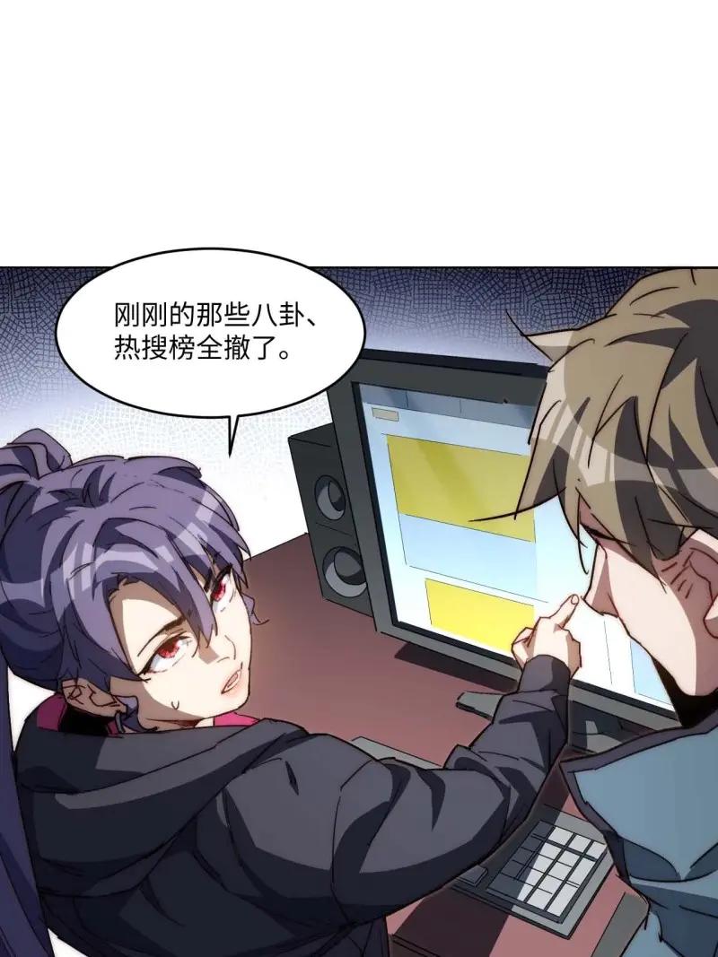 《我真没想当救世主啊！》第36话 35.周阿成了金主爸爸？！ 第54页