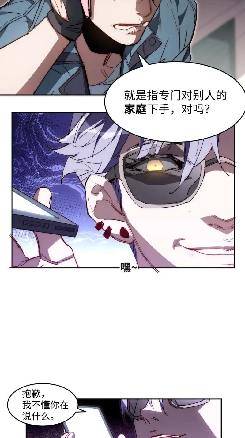 《我真没想当救世主啊！》第36话 35.周阿成了金主爸爸？！ 第6页
