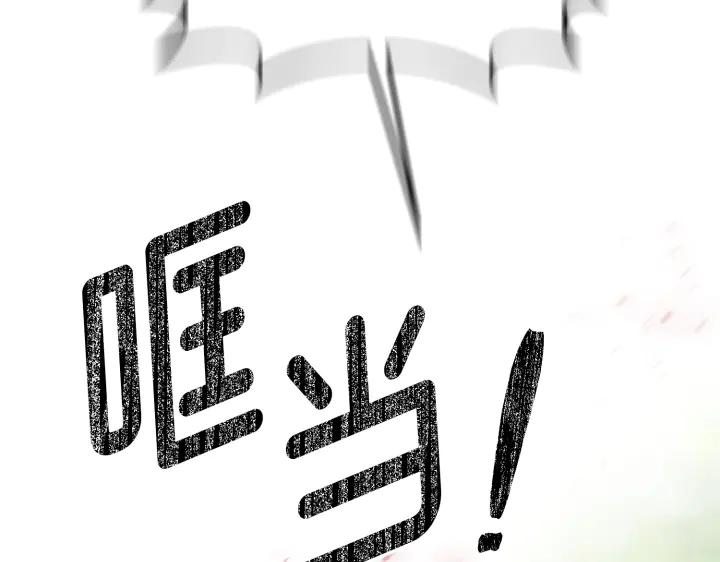 《好缘歌》第36话 第58页