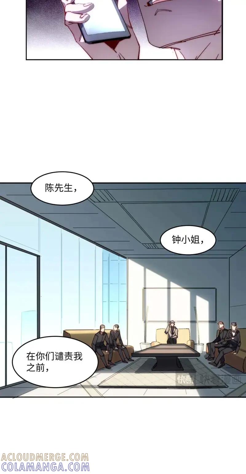 《我真没想当救世主啊！》第36话 35.周阿成了金主爸爸？！ 第7页