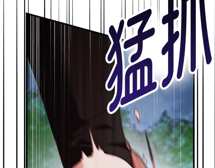 《好缘歌》第36话 第180页