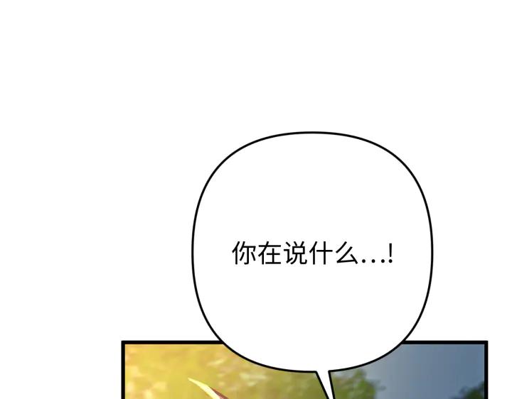 《好缘歌》第36话 第114页