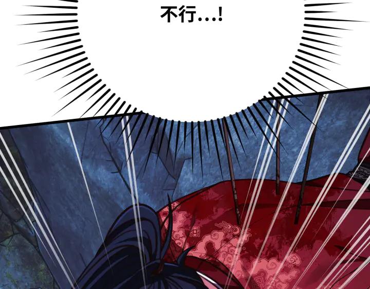 《好缘歌》第36话 第216页