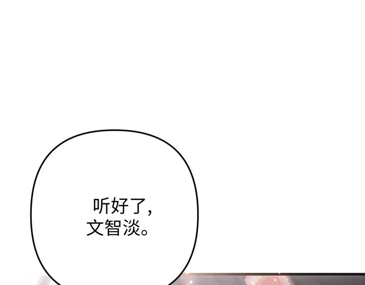 《好缘歌》第36话 第108页