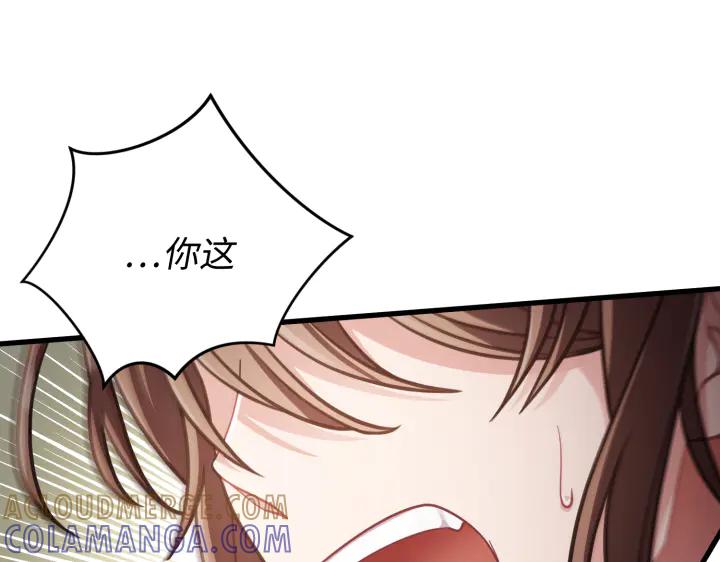 《好缘歌》第36话 第45页