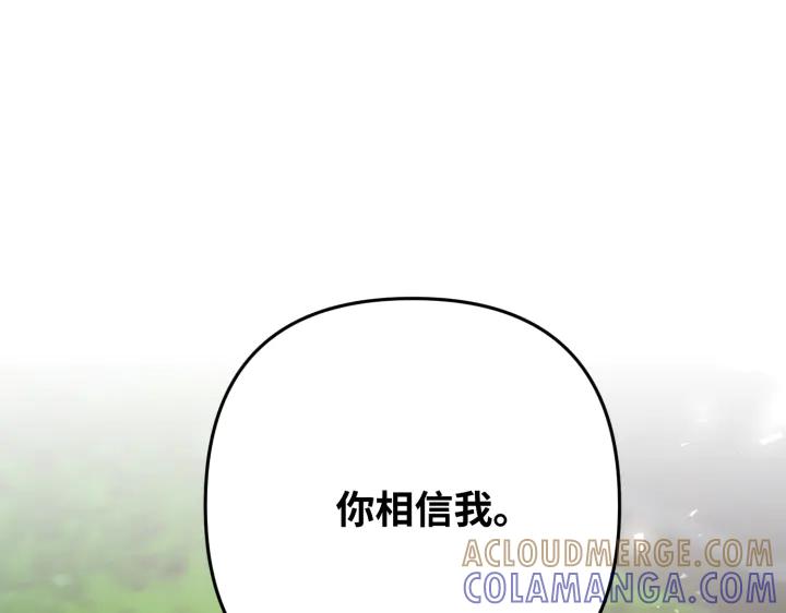 《好缘歌》第36话 第117页