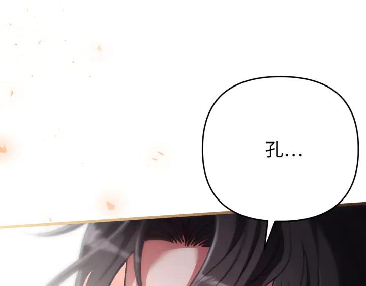 《好缘歌》第36话 第54页