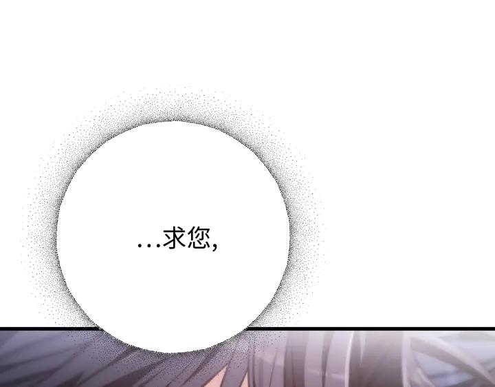 《好缘歌》第36话 第234页