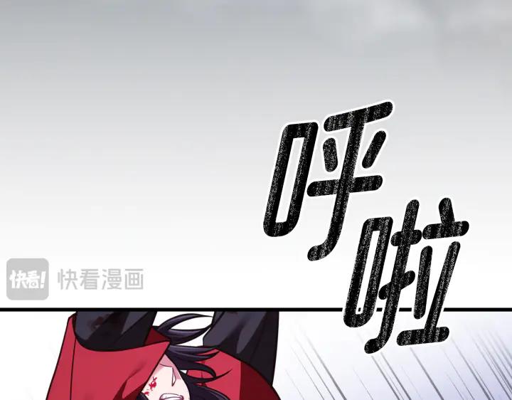 《好缘歌》第36话 第220页