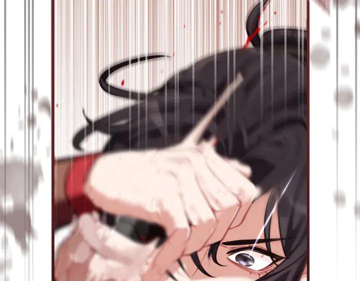 《好缘歌》第36话 第42页