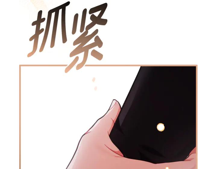 《好缘歌》第36话 第195页