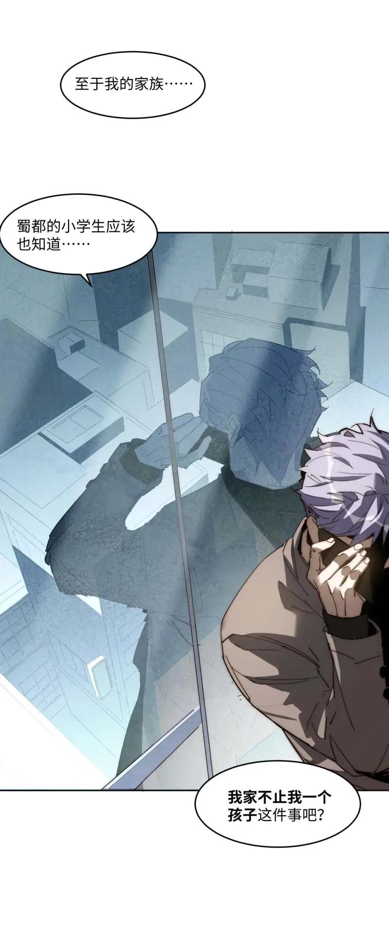 《我真没想当救世主啊！》第36话 35.周阿成了金主爸爸？！ 第35页