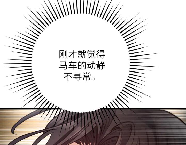 《好缘歌》第36话 第11页