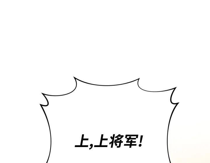 《好缘歌》第36话 第91页