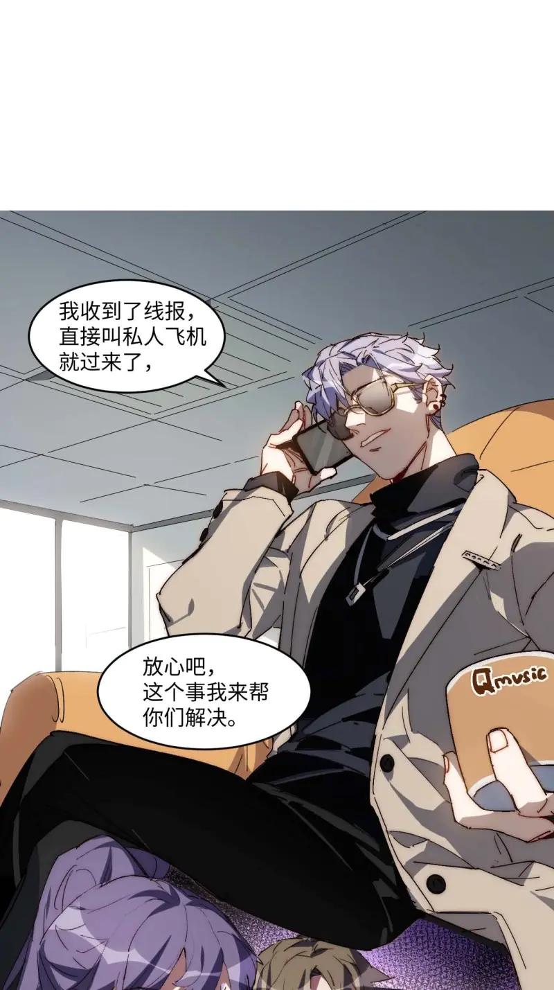 《我真没想当救世主啊！》第36话 35.周阿成了金主爸爸？！ 第3页