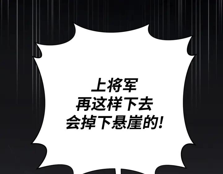 《好缘歌》第36话 第104页