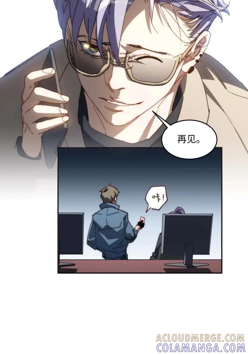 《我真没想当救世主啊！》第36话 35.周阿成了金主爸爸？！ 第49页