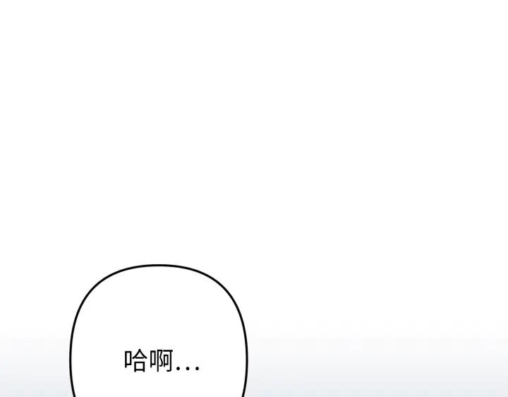 《好缘歌》第36话 第168页