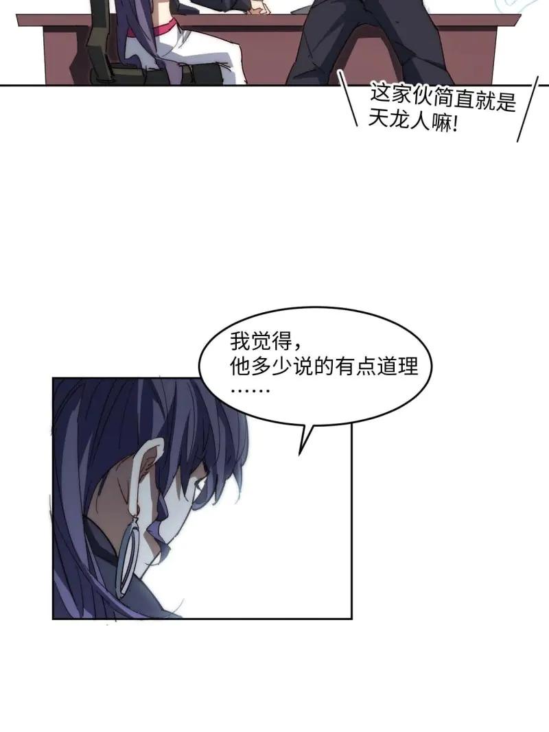 《我真没想当救世主啊！》第36话 35.周阿成了金主爸爸？！ 第57页