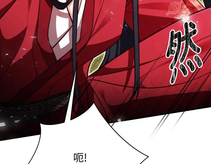 《好缘歌》第36话 第155页
