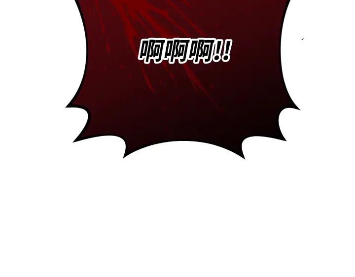 《好缘歌》第36话 第44页