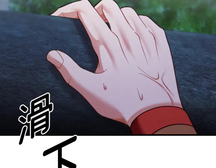 《好缘歌》第36话 第178页