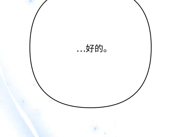 《好缘歌》第36话 第131页