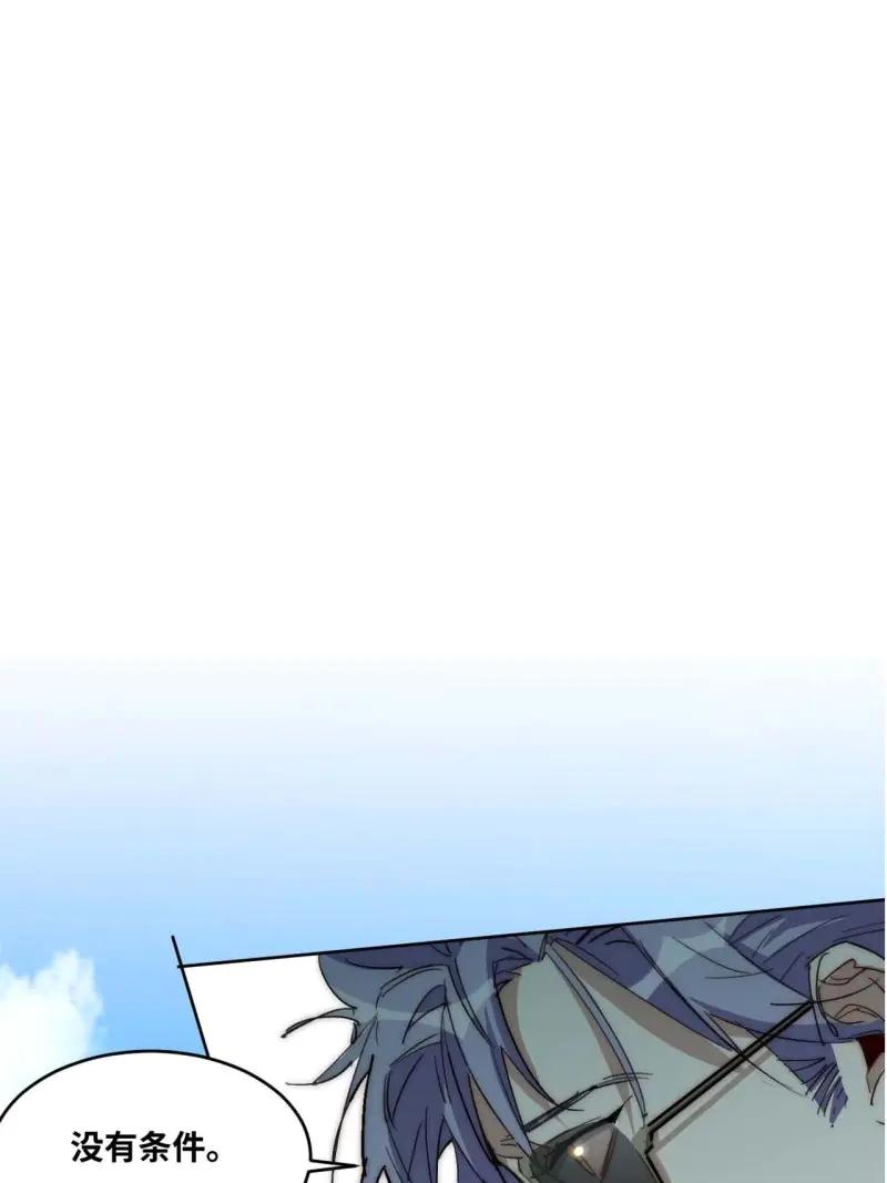 《我真没想当救世主啊！》第36话 35.周阿成了金主爸爸？！ 第17页